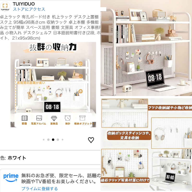 同じシリーズの物を使っています。組み立ては大変でしたが、とっても