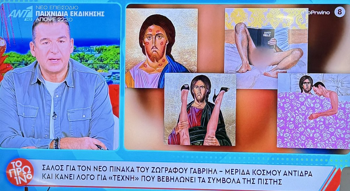 Βαρέθηκα να ακούω ότι η τέχνη δεν έχει όρια …
Όσο λοιπόν γίνεται αναπαραγωγή σ’αυτή την έκφραση,θα βλέπουμε όλο &amp; ΧΕΙΡΟΤΕΡΑ από αυτό που παρακολουθούμε ❌
#toprwino #edotv