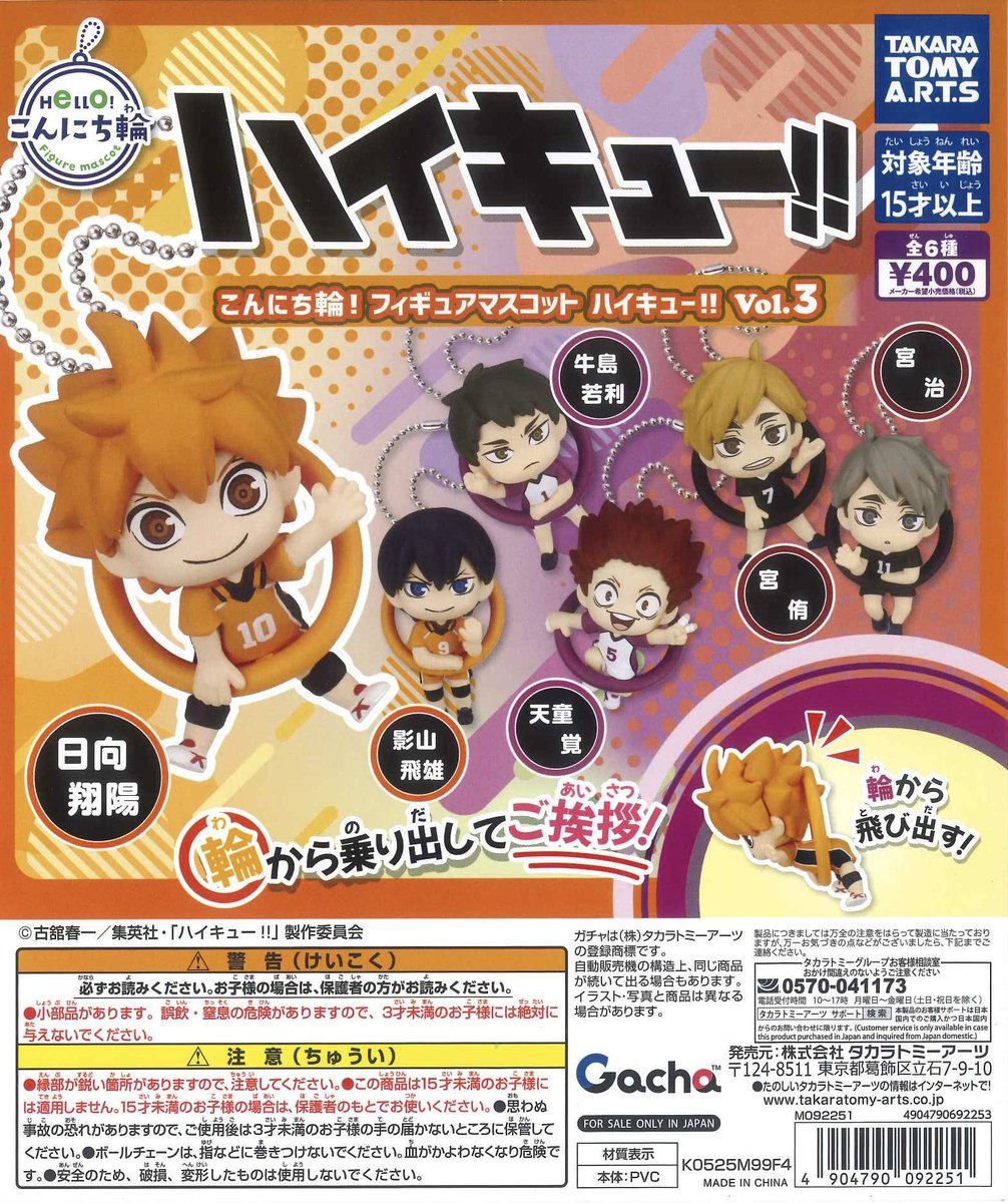 🪐新商品のご案内⑤🪐 📌初音ミク Hide&Seek かくれんぼフィギュア