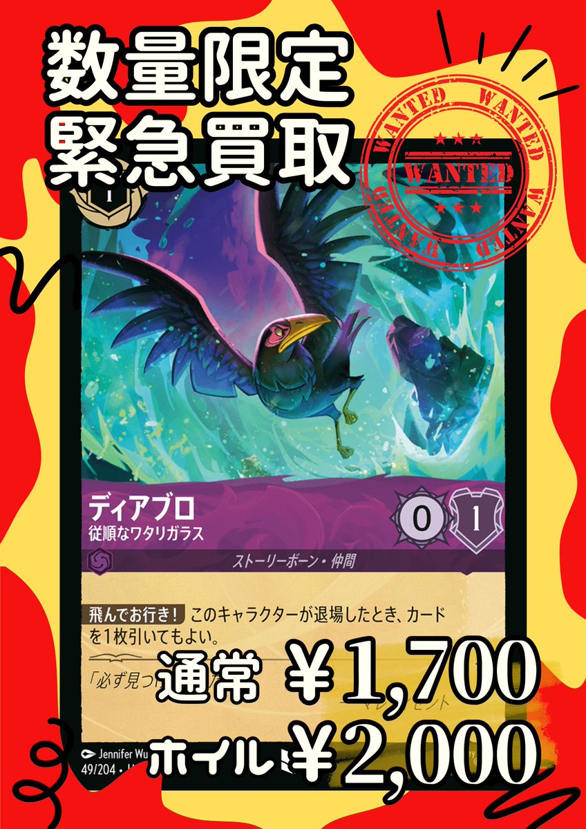 数量限定で 緊急買取中🪝 ／／ /  ＼＼ 大いなるアズライトから、この