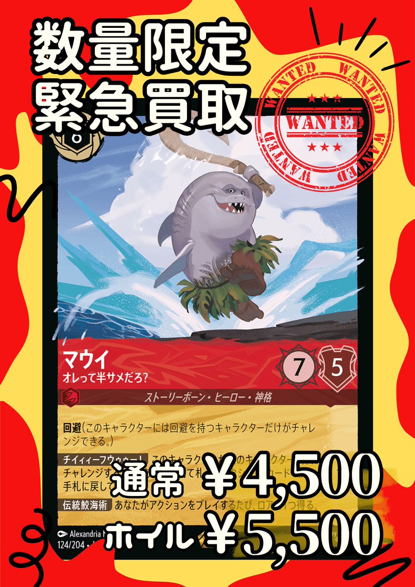 数量限定で 緊急買取中🪝 ／／ /  ＼＼ 大いなるアズライトから、この