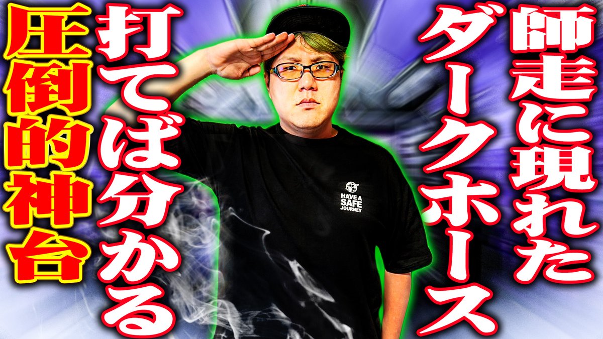 【激レア】E.P-WORLD / 司芭扶 東西回胴連 SEVEN'S TV SEVEN'S TV10周年記念～東西回胴連・七福あかね新曲書き下ろしファン大