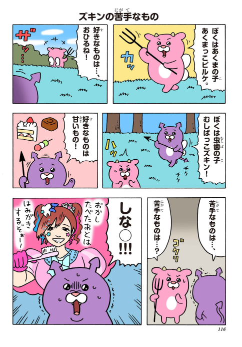 むしばっこズキン
https://t.co/2CL9O0fqoB 