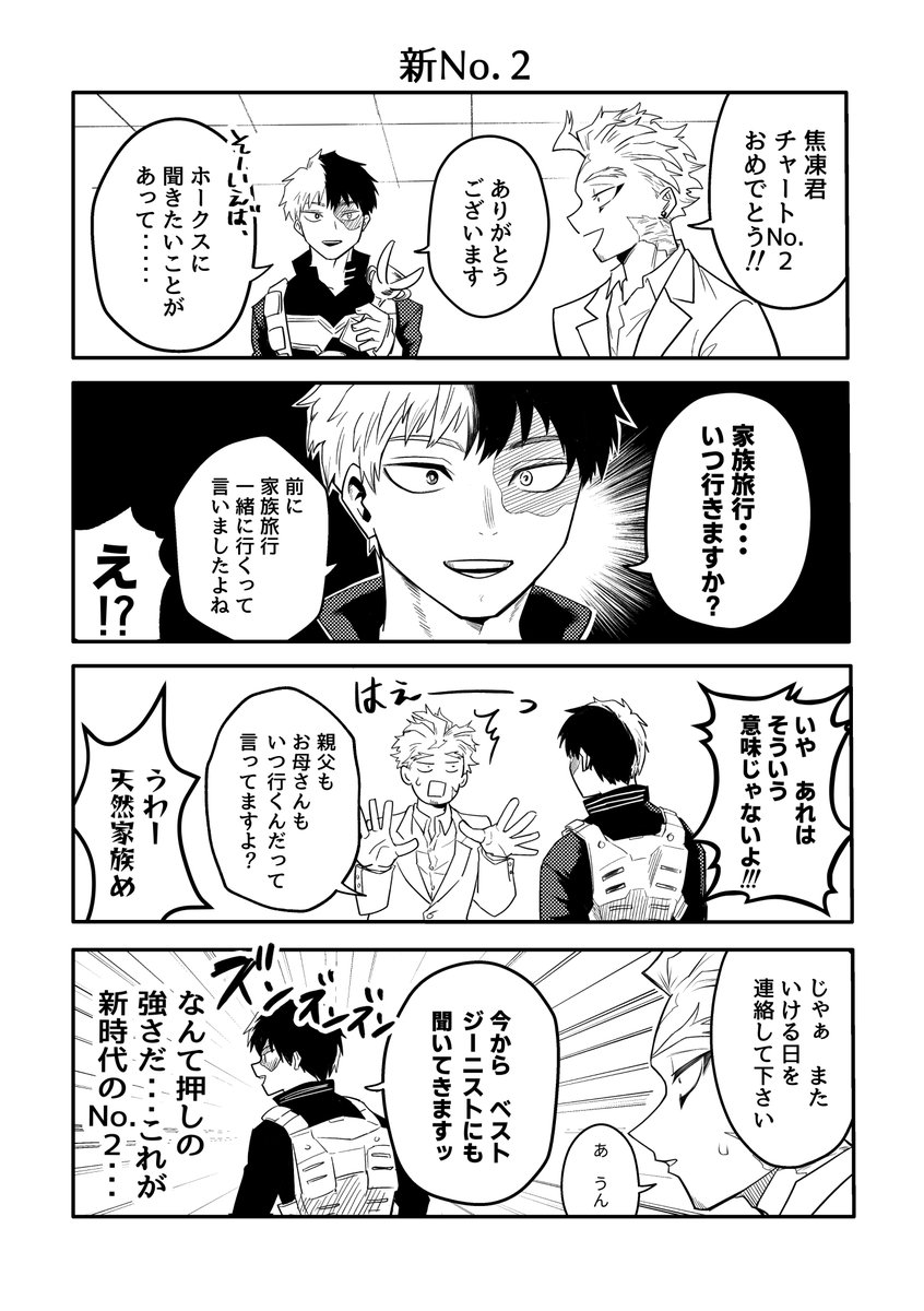 こうへい@1/11 2号館 つ52b (@Kohei_hgrn) / Posts / X