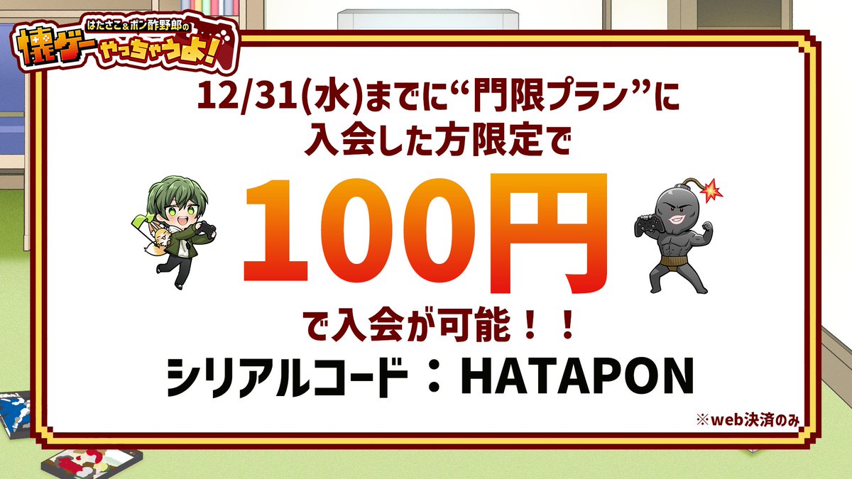 はたさこ&ポン酢野郎の懐ゲーやっちゃうよ！ tweet media