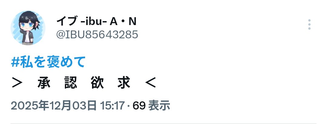 あまりにもこなさすぎて(´・ω・｀)ってしてたら閲覧回数69で草 今から