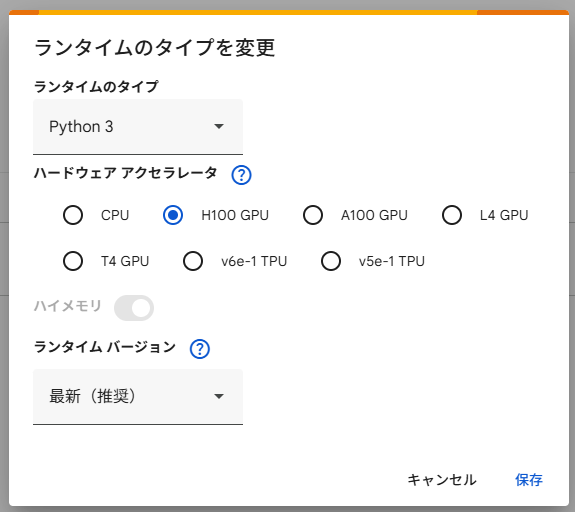 watarika21's tweet photo. Google Colab、H100が選べるようになってた！！ https://t.co/8KwgCfsKim