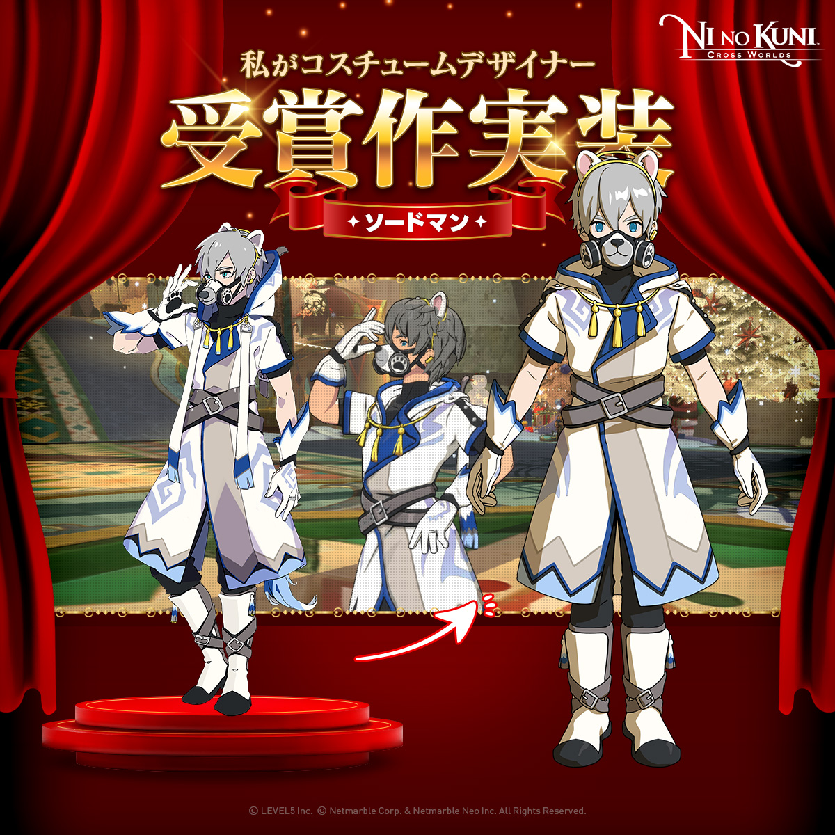 【公式】二ノ国：Cross Worlds tweet media