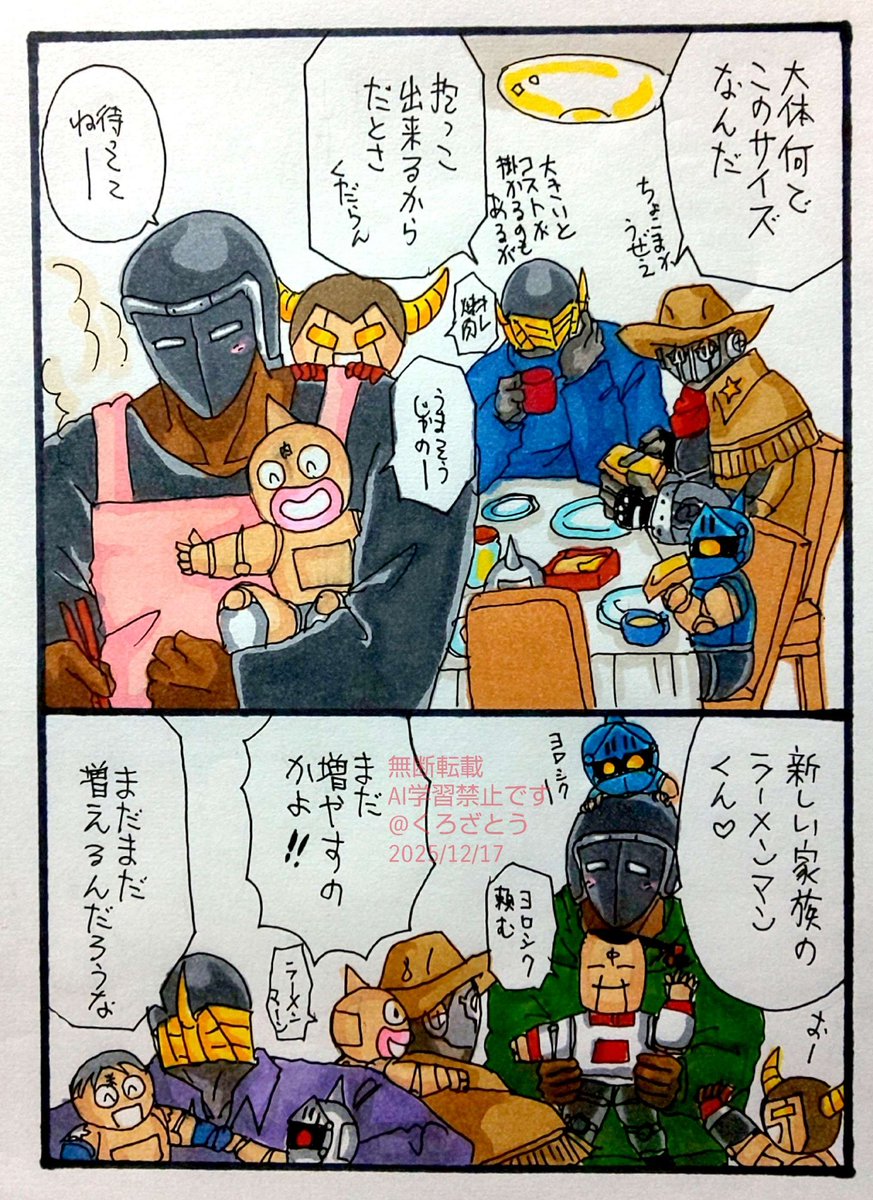 ウォちゃんはうんとず～っと先の未来、ロボットと暮らしたりしてるの