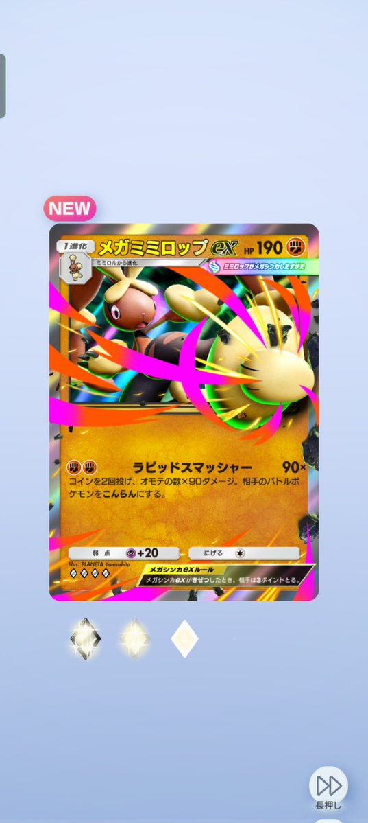 ポケポケ。 新パック来てんじゃん。 景気づけに10連1回開けとくか