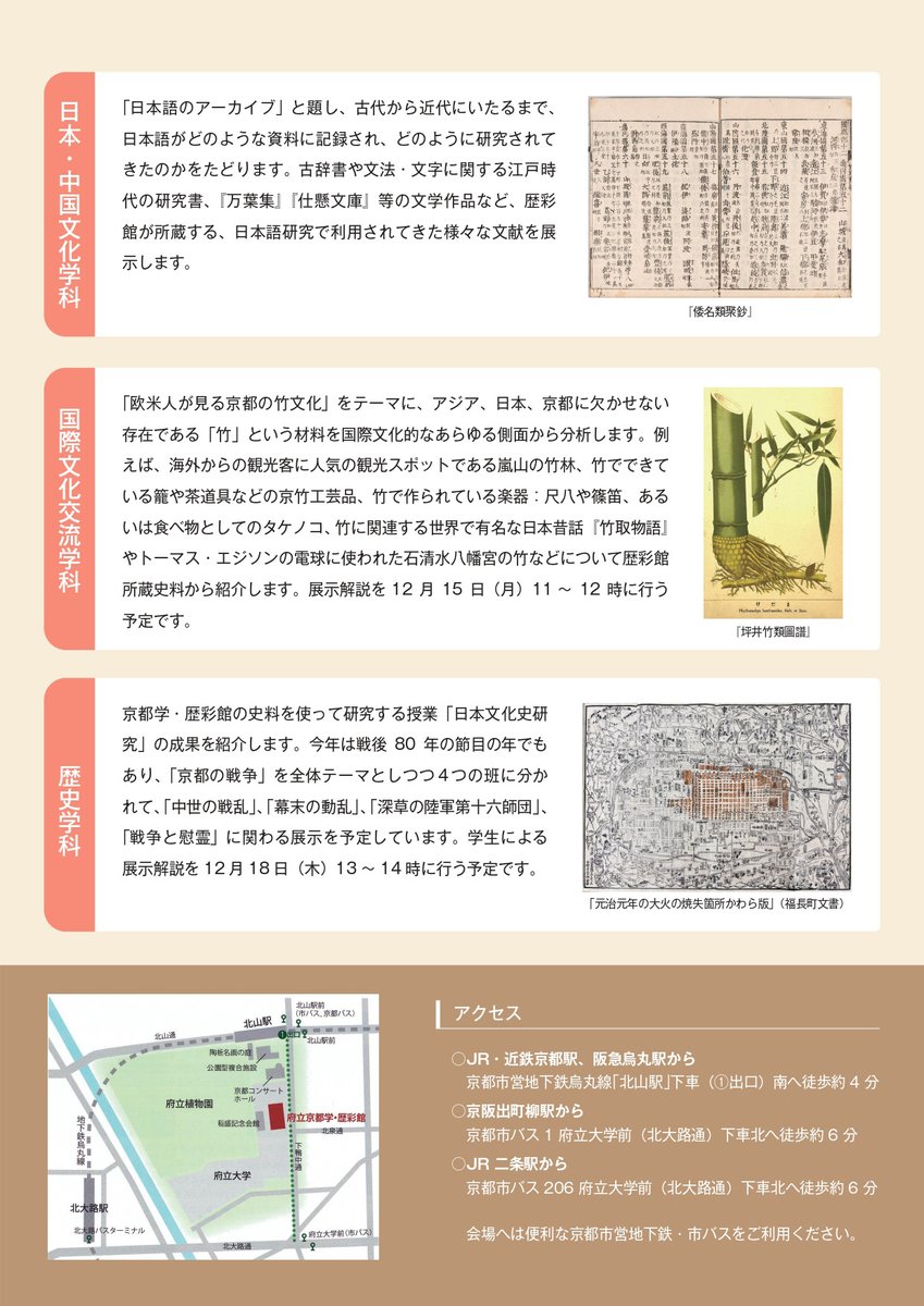 スーパー教派神道マシン＠「教派神道」研究会（仮） (@Imakov) / Posts / X