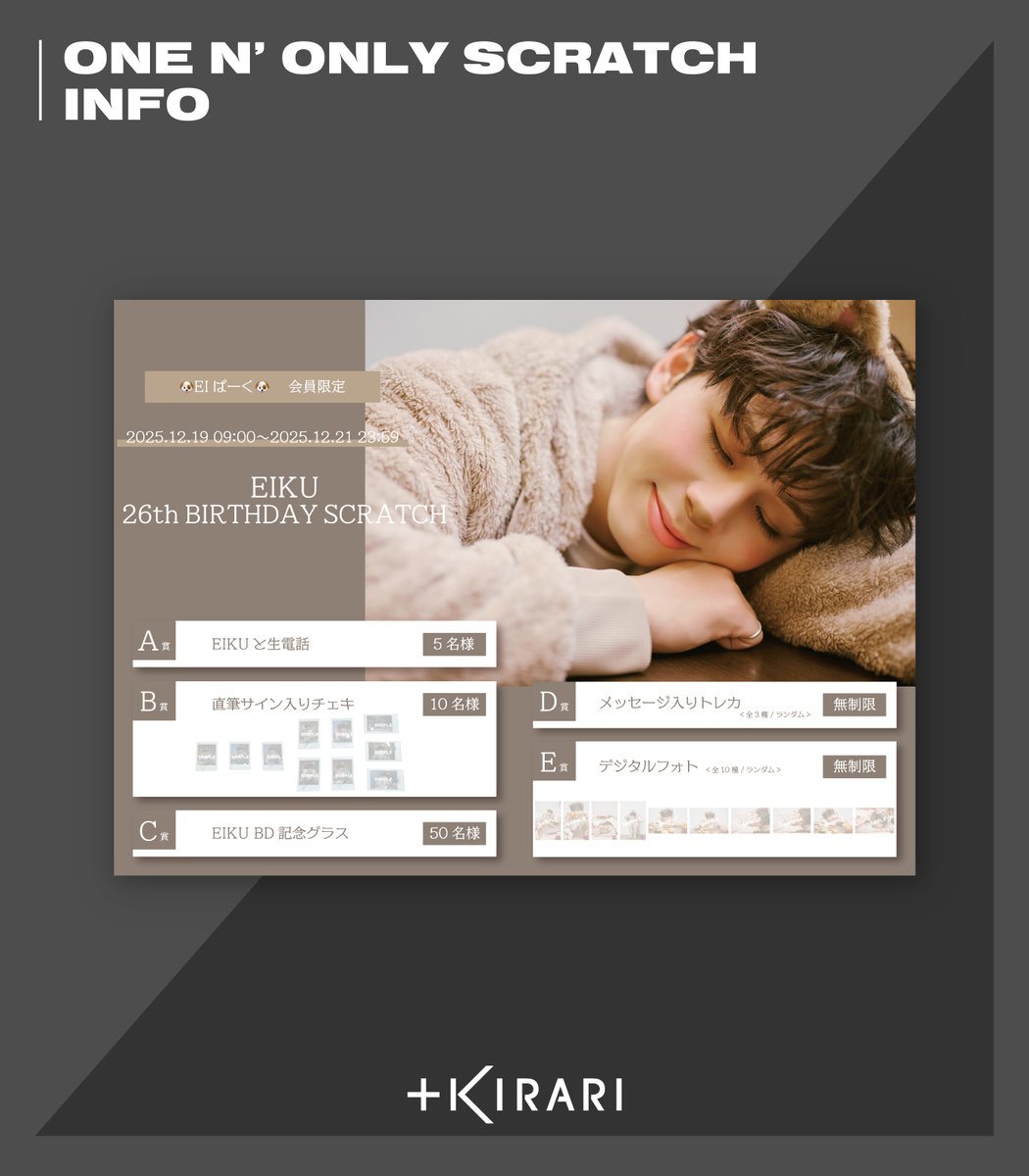 ＊キラリページになります＊ KIRARI OFFICIAL (@info_kirari) / Posts / X