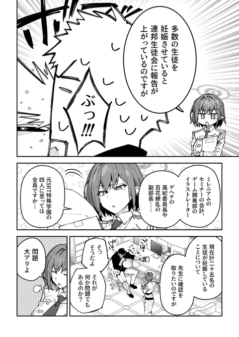 アオイちゃんがまた総決算しに来た話(2/5) 