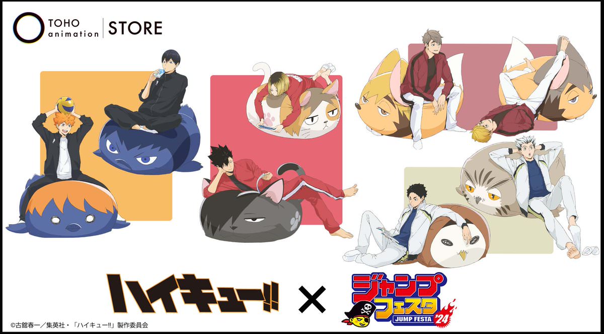 ハイキュー!! グッズ速報【ファン】 (@haikyu_ggin) / Posts / X