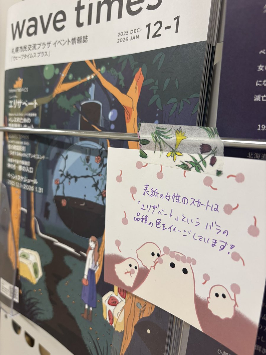連日の札幌公演、ご観劇、応援誠にありがとうございます✨ 昼は子ルド