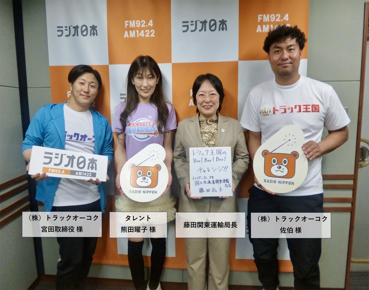 トラックニュース tweet media