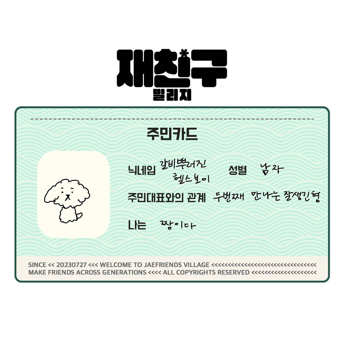 7살 예찬 : 제 모습 멋있죠
34살 예찬 : 나는 짱이다