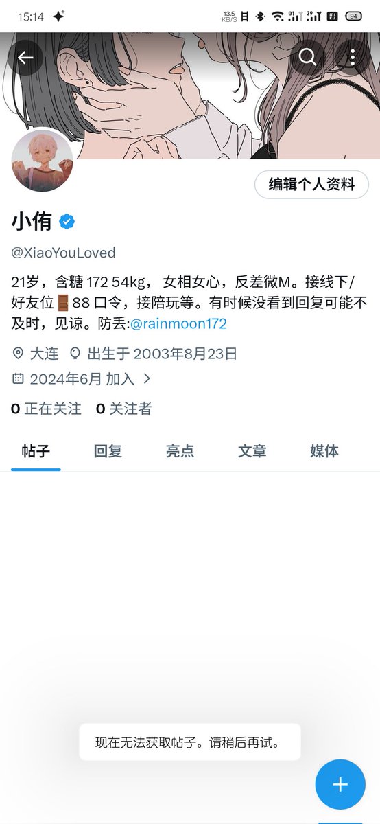 小侑 tweet media