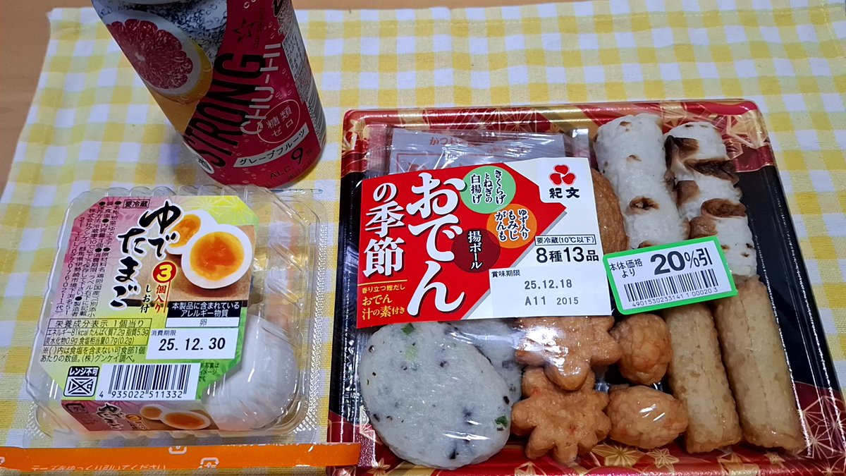 ただいま～( ´ ▽ ` )ﾉて誰も居ないけど… もちっと待てば40%引きやった