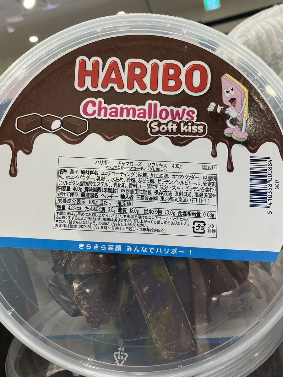 ROU_HIROSHIMA's tweet photo. ❤️HARIBOチャマローズソフトキス❤️

本日入荷しました！
400gも入ってます！
Xmasパーティにピッタリですね❣️

数に限りがございます。
お早めにご来店下さいませ。
#ROU
 #HARiBO https://t.co/QcoElyetB9