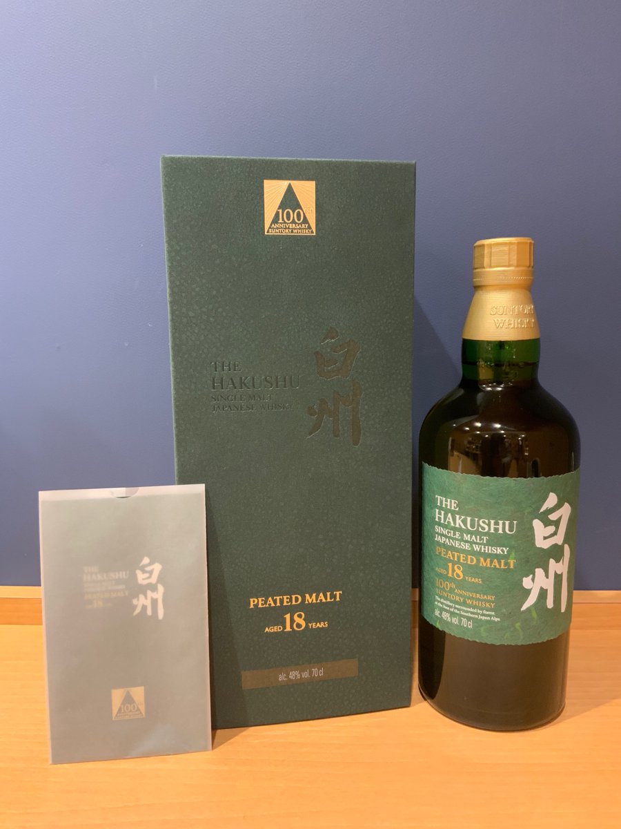 100周年記念ボトル ピーテッドモルト 白州 18年