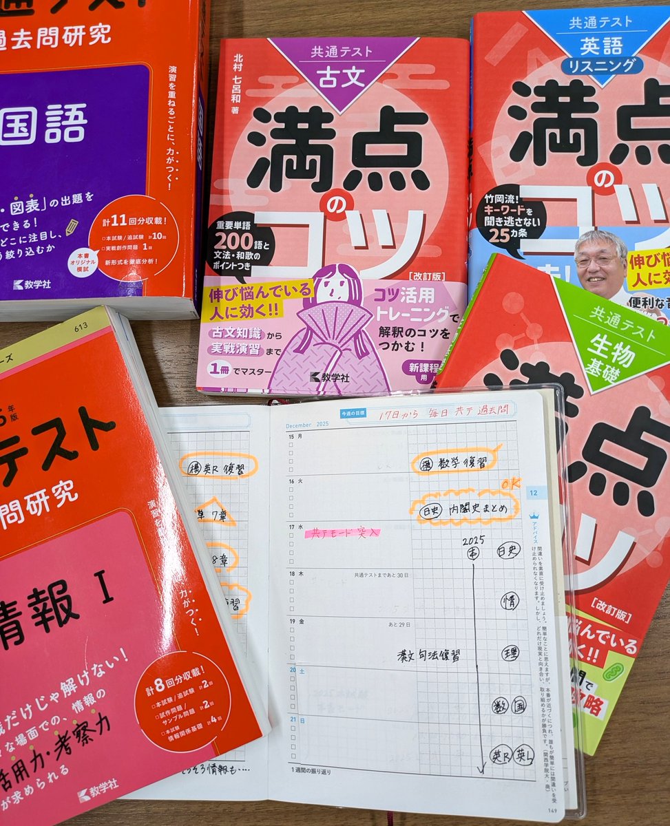 赤本公式＠過去問 (@akahon_official) / Posts / X