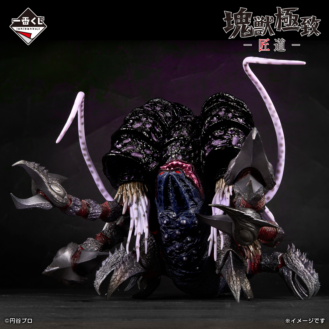 一番くじ ウルトラマンシリーズ 怪獣超大全 vol.2　ラストワン賞 ウルトラマン 一番くじ「怪獣超大全vol.2」11月27日より順次発売!