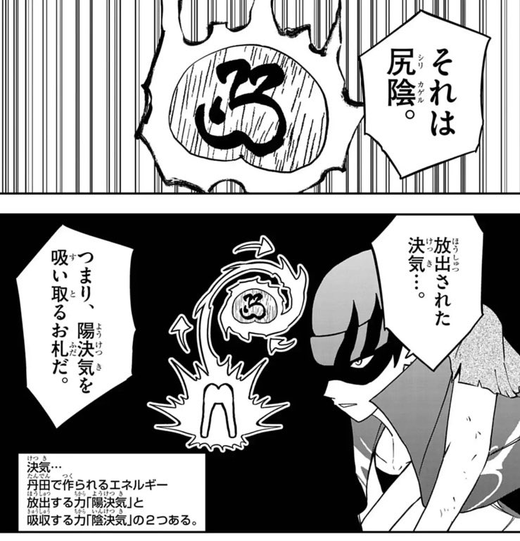 #オレマシン
#ケツバトラー
このデンスケを象徴する炎があしらわれた「ケッパレ!尻隠(シリカゲル)スター」は、御守りの効果もあって全体的に性能が高いのですが、陽決気の放出、つまりチャージダッシュができないというケッ点があり、 
