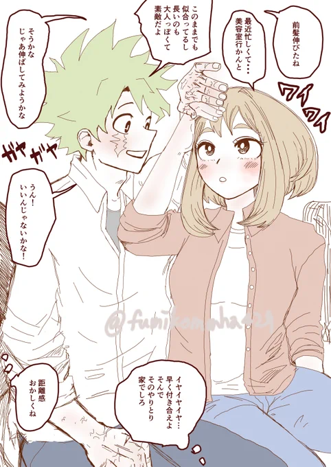 20歳くらいの同窓会
デ茶 