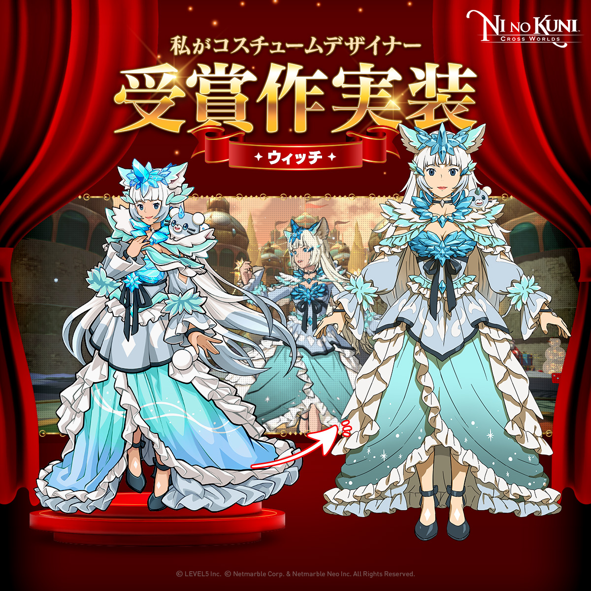 【公式】二ノ国：Cross Worlds tweet media