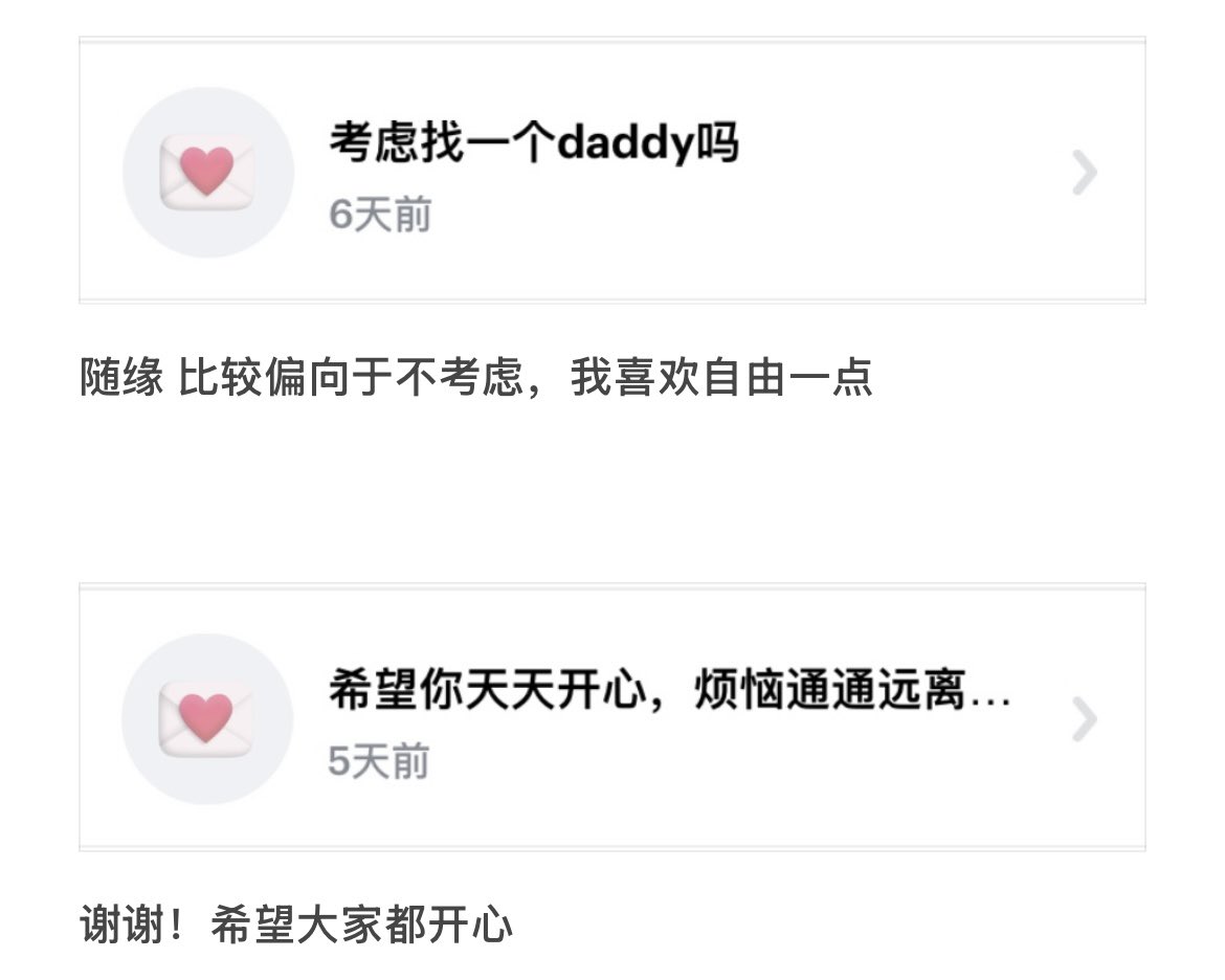 Puffbabey's tweet photo. 匿名问答～
有一些疑似人机发言的就不回了，还有这个��箱我这周都有点开过怎么前几天都没收到消息😢，这都过去快一周了才把新消息推给我 https://t.co/XEVlmagrGJ
