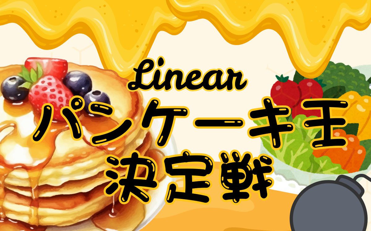 追加イベント】 -IRIAM限定- 12/21(日)に投げられたパンケーキギフト数 