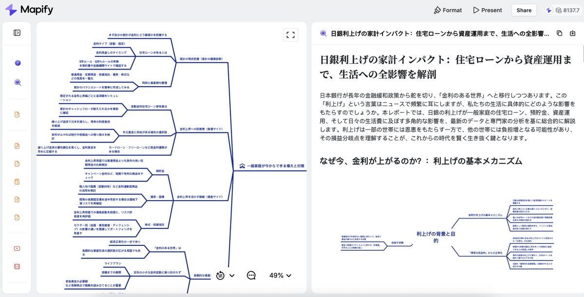 Mapify Japan tweet media