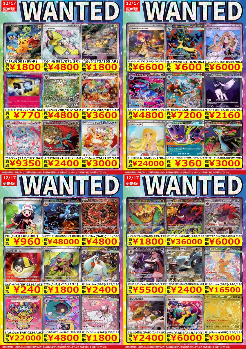 よすみ 台湾版優勝カード まとめ売り 台湾版 アイカツカード ホワイトスカイヴェール