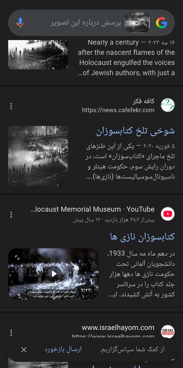 ye__bami's tweet photo. @izad90120869 @Birturk___ @grok برای شما که دنبال آگاهی هستید https://t.co/jcsyfHVoYf