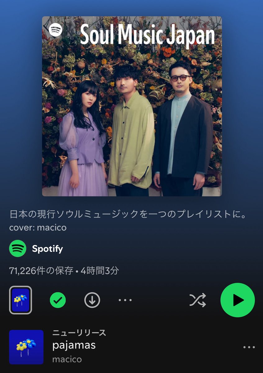 【Spotify】

Spotify <a href="/SpotifyJP/">Spotify Japan</a> 公式playlist
 『Soul Music Japan』
今週のカバーに #macico が選出！💐

本日配信リリースの新曲
 #pajamas ぜひ聴いてね〜！🛏️🙌

🎧pajamas
open.spotify.com/album/4m1DScpM…