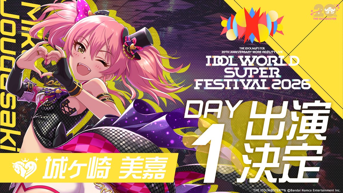 ⫸追加出演者4人目発表⫷ ￣￣￣￣￣￣￣￣￣￣￣￣ DAY1 -YAKUDOU