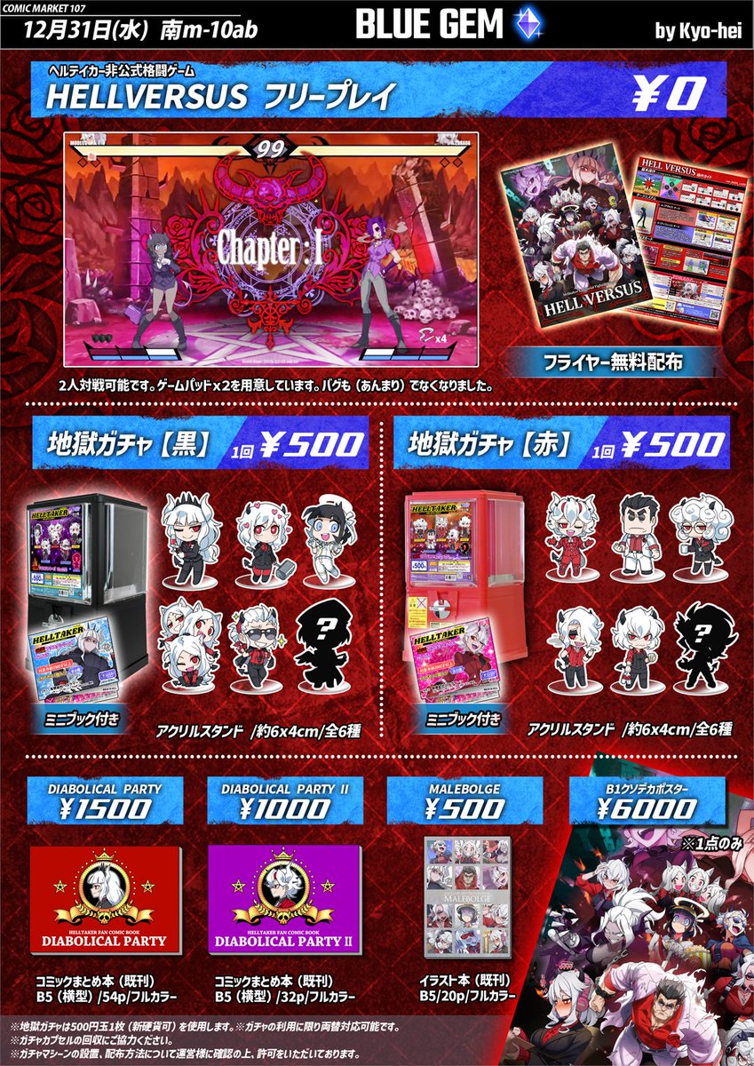 Kyo-hei(杏丙)@C107(水)南m-10ab (@shibagani48) / Posts / X