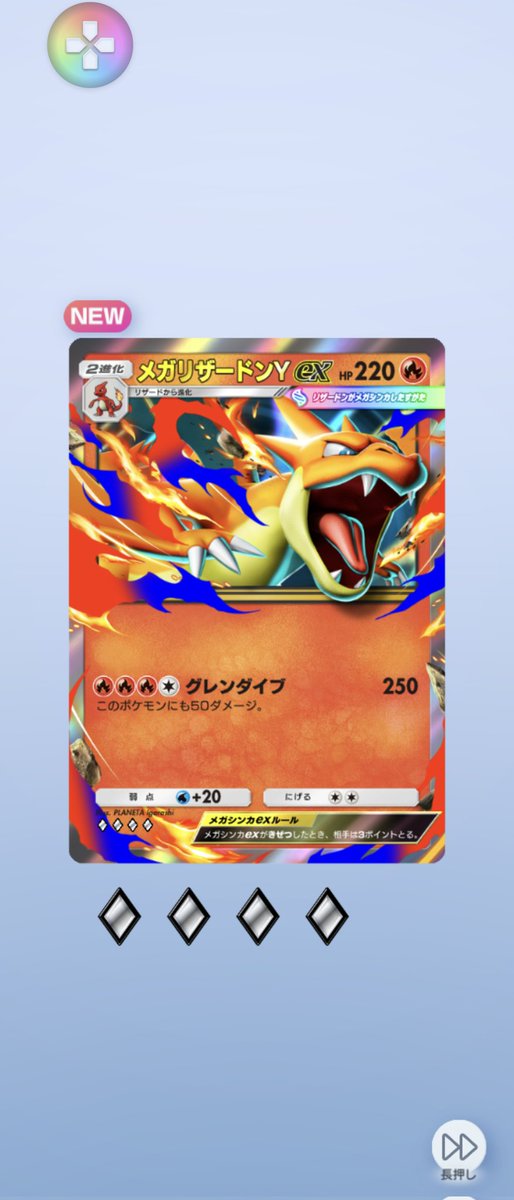 勝ったな #ポケポケ