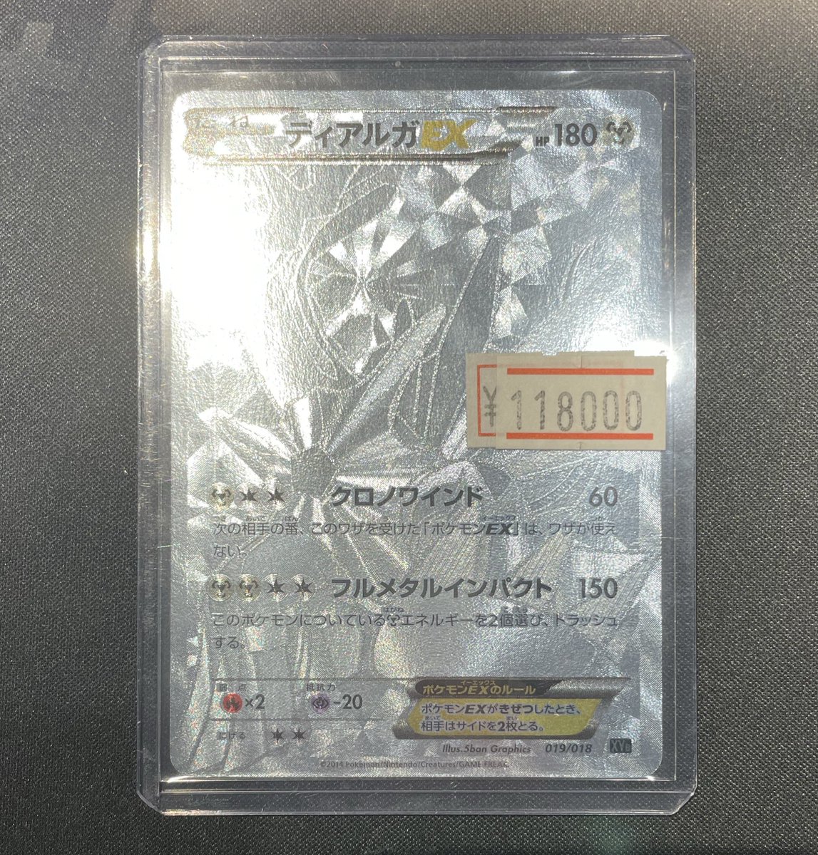 ⭐️ポケモンカードシングル情報⭐️ 《ディアルガEX 019/018 XYB