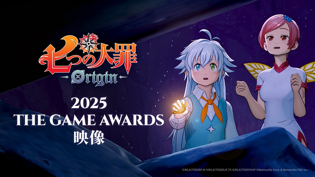 七つの大罪：Origin』公式YouTubeチャンネルで #TGA2025 トレーラーを