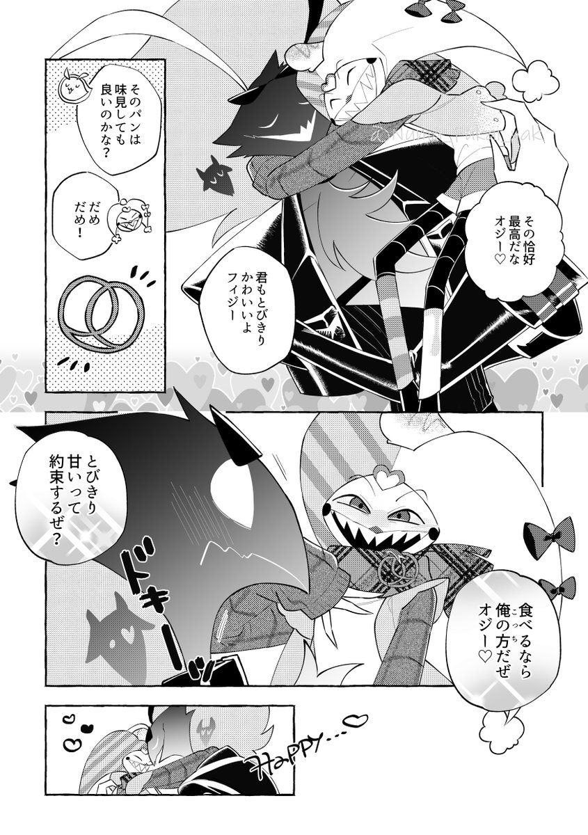 冬服デートオジフィズ🥨🥨🥨
#Fizzarozzie