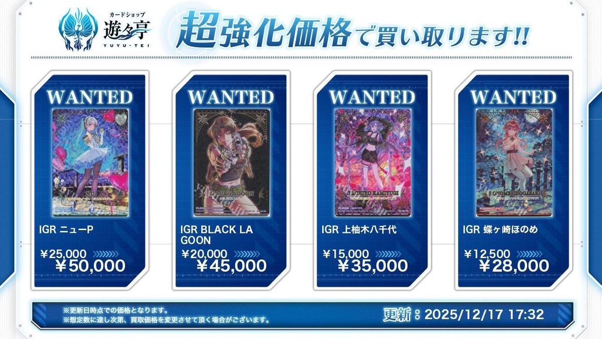 遊々亭- Z/X(ゼクス)担当 (@yuyutei_zx) / Posts / X