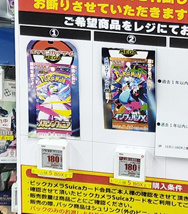 ビックカメラ ポケカ 販売✨】 ✓インフェルノX ✓メガシンフォニア