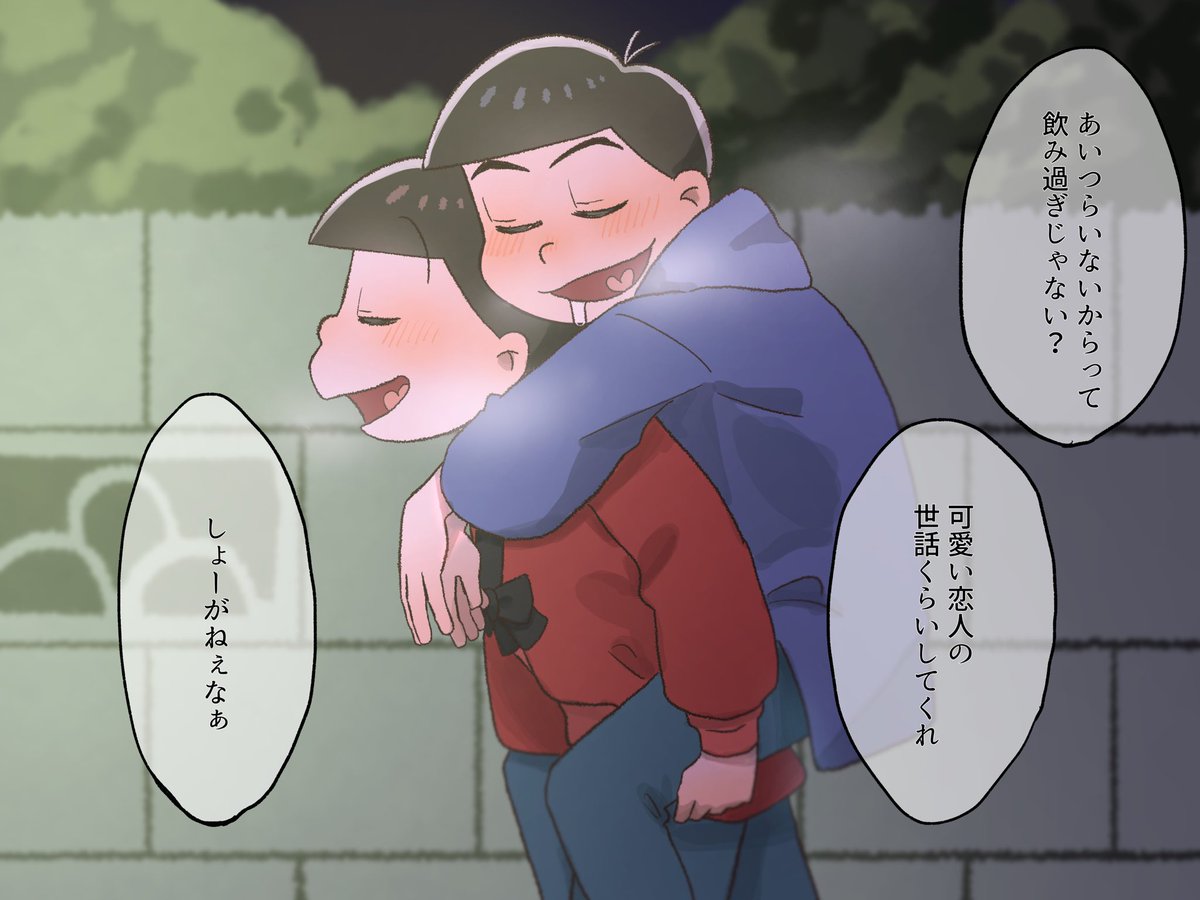 帰り道
 #12月はおそカラ月間