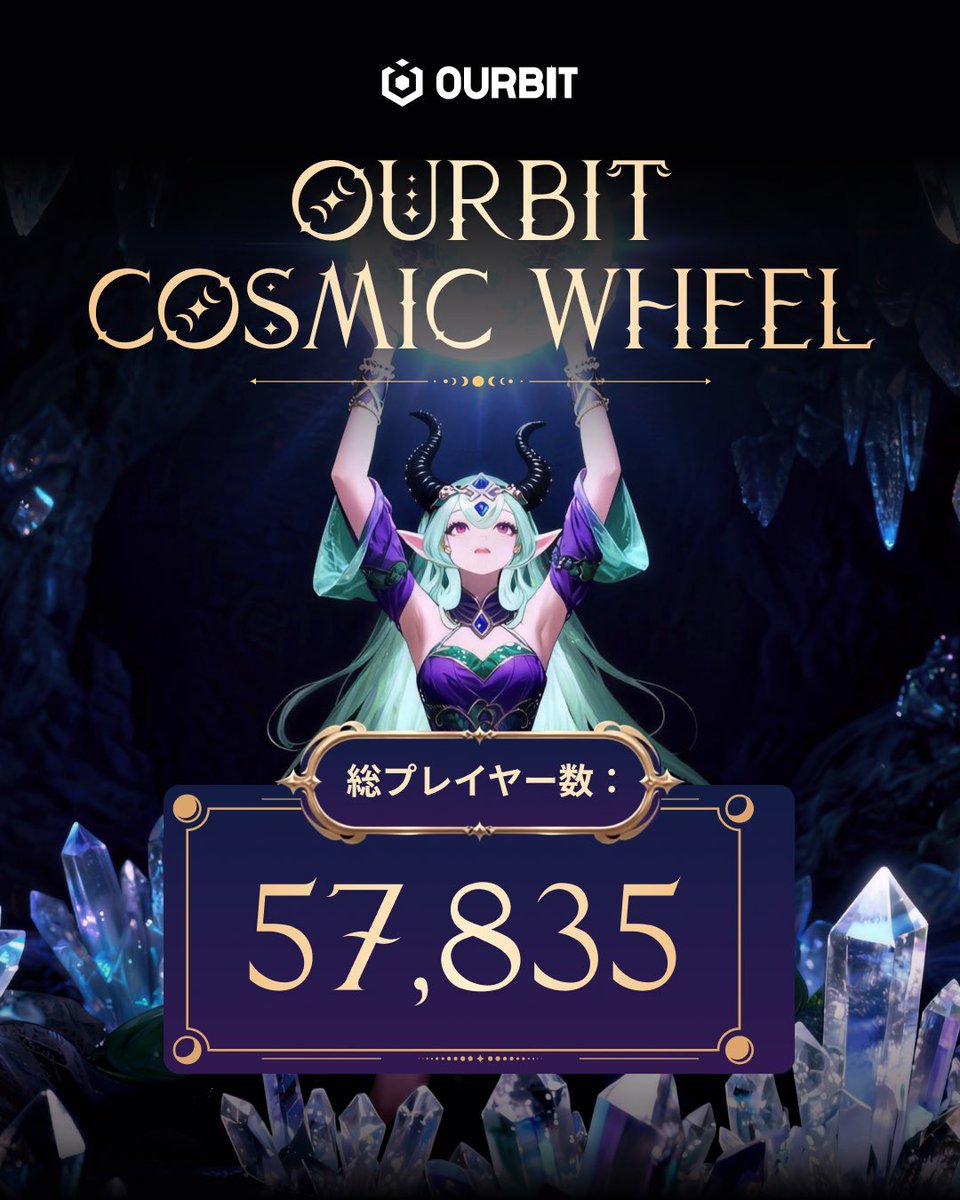 COSMIC WHEEL「FUTURES WAR」終了！

190以上のチームが参加し、参加者数は過去最高の57,000人超を記録しました！

1位に輝いた <a href="/yumiebb/">˚₊‧꒰ა yumie ໒꒱ ‧₊˚</a> さん、本当におめでとうございます🔥

本日より「フォーチュンドロー」フェーズ3がスタートします。

ご参加・ご支援いただいた皆さま、ありがとうございました！