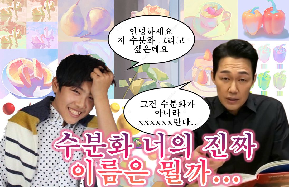 포스타입에 수분화에 대해서 투고하였습니다. 중국에서는 어떻게 공부하고 어떻게 부르는지에 대해서도 함께 다루었습니다:) 가볍게 읽어주시면 기쁩니다!🌝  posty.pe/8x3nvb