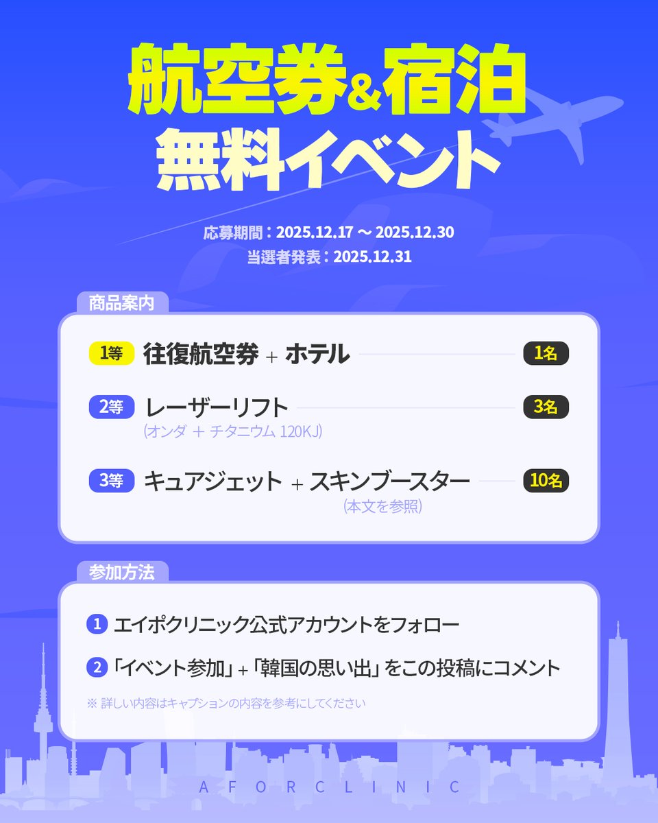 【公式】韓国エイポクリニック (ヒアルの神 & 中顔面短縮マスター) tweet media