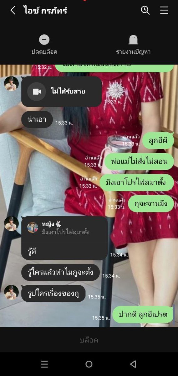 เจอแบบนี้มีปี๊ดกันเลย มันต้องมีความคิดแบบไหนถึงได้แสดงออกมาแบบนี้
ฉคุกคาม ทำตัวน่ารักเกียจที่สุด 
มึงหิวมากอยากได้ โลกนี้เขามีให้มึงซื้อแดก
มึงอย่ามาเอาสันดานเลวๆมาทำกับใคร แบบนี้