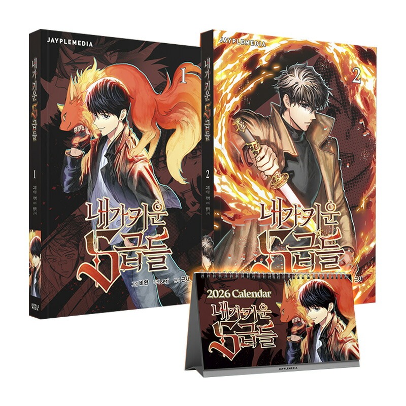 ✨予約販売開始✨ #韓国漫画 『 #俺が育てたS級たち 』1～2巻セット